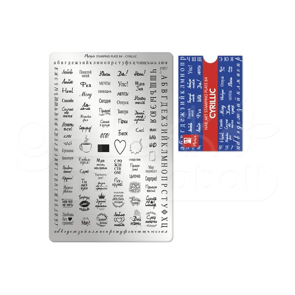 Moyra nyomdalemez 84 Cyrillic
